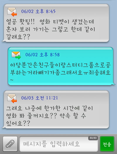 내가 몇개월전에 겪었던 모해오빠 최강........^^..소름돋음 | 인스티즈