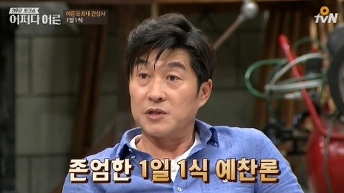 김상중이 1일1식 한다는 기사에 달린 댓글 | 인스티즈