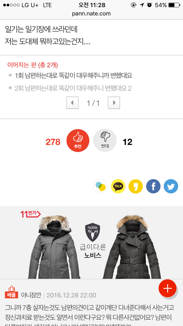 남편하는대로 똑같이 대우해주니 변했대요 1.2 | 인스티즈
