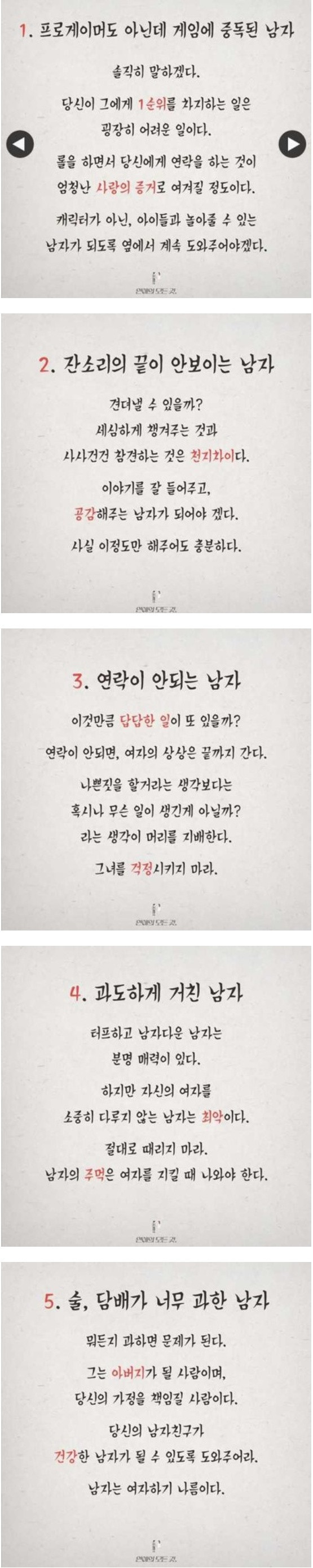사귀고나서 힘들어지는 남자친구 유형.jpg | 인스티즈