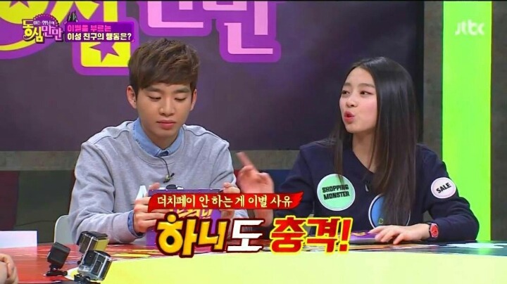 보니하니 이수민의 더치페이에 대한 생각.jpg | 인스티즈