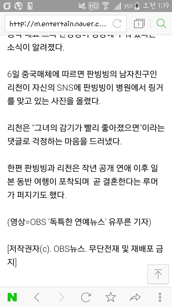 판빙빙 30억 날리고 병원에 입원했다는 기사의 진실 | 인스티즈