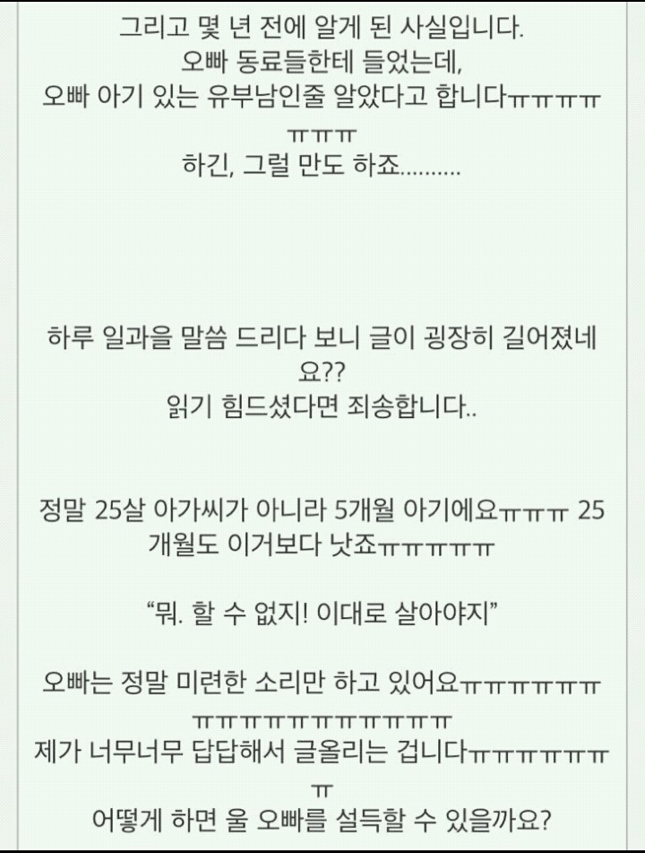  제 친오빠의 여자친구는 25살 아기입니다 | 인스티즈