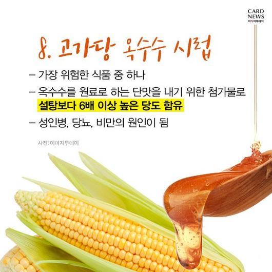 의사들은 절대 먹지 않는 음식 | 인스티즈