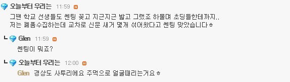 경상남도 창원 청소년들의 은어 | 인스티즈