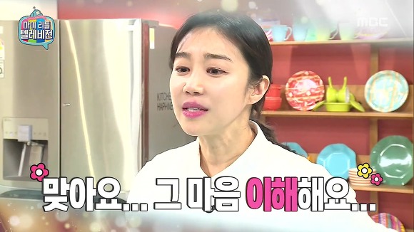 마리텔 유민주 | 인스티즈