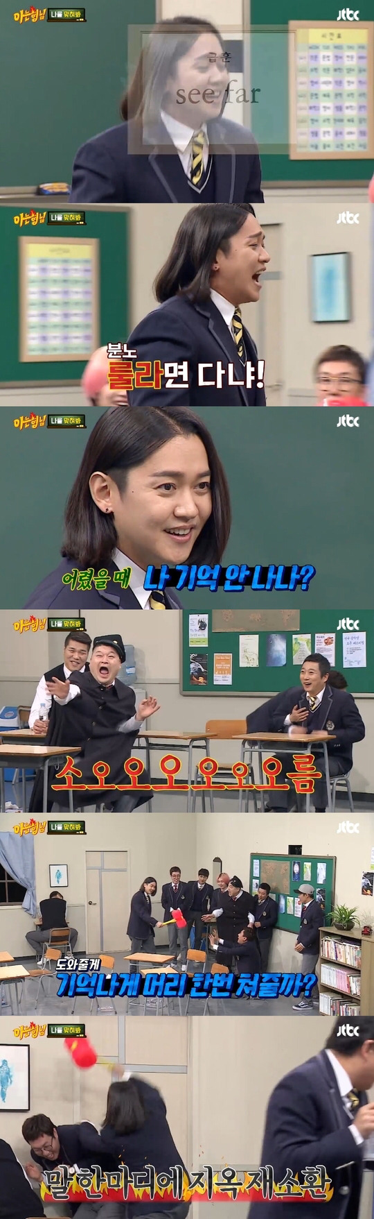 아는형님 역대 최고 돌I | 인스티즈