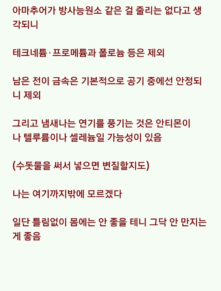 누가 이상한 돌을 줬는데...(3) | 인스티즈
