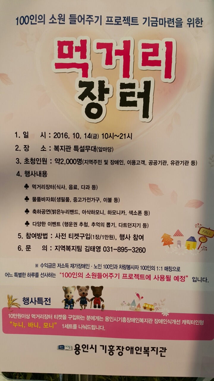 먹거리장터 이미지