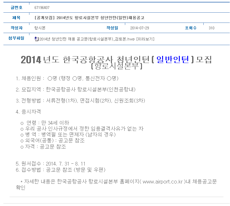 한국공항공사항로시설본부 이미지