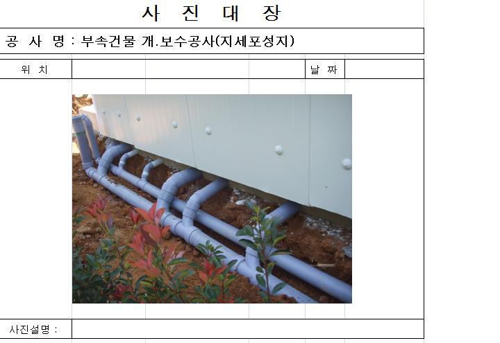 (주)디에스건설 이미지