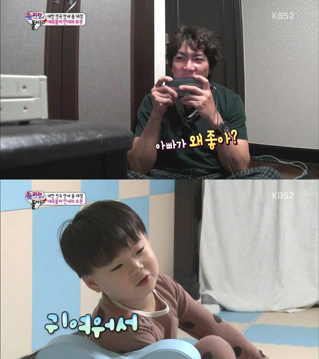 [슈돌] 덕질하는 내모습 보는것같았던 오늘자 송일국 | 인스티즈