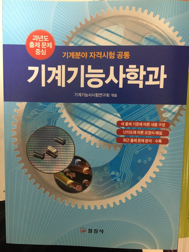 일진사 이미지