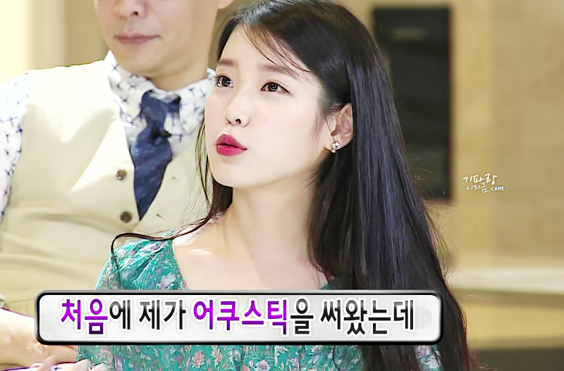 무한도전 아이유.jpg | 인스티즈