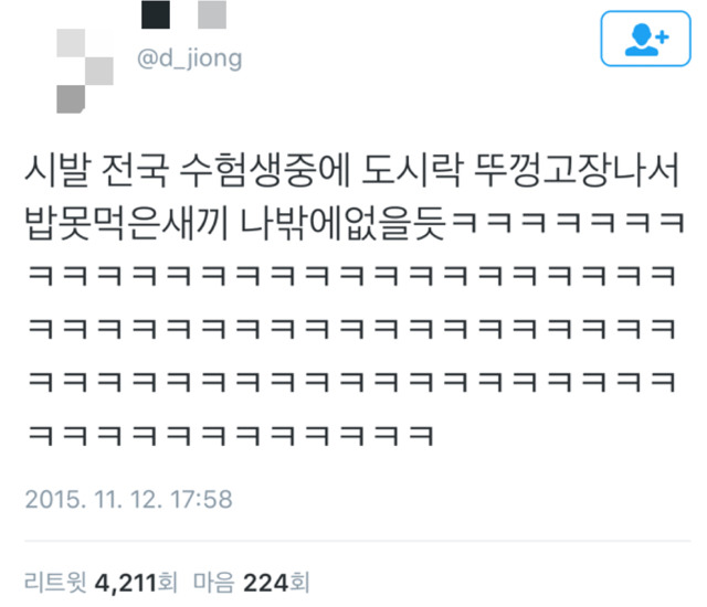 수험생 애잔보스.twt | 인스티즈