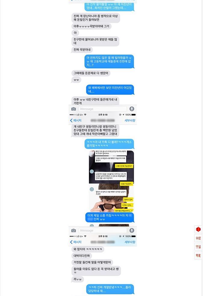 페북에서만 보던 미친자가 여기에 | 인스티즈