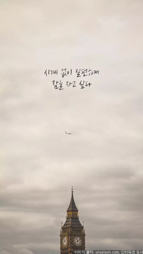  하루쯤은 푹 쉬고 싶은 당신이 보면 좋은 말 | 인스티즈