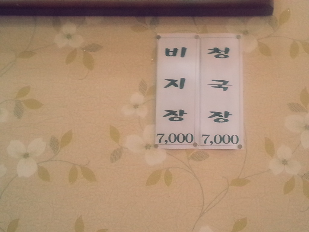 청솔식당 이미지