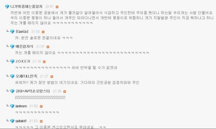 우리 개는 사람 안 물어요.jpg | 인스티즈