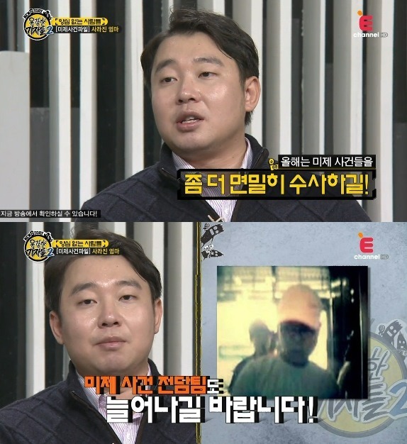 시그널에서 다뤄줬음하는 청주 물탱크 살인사건 | 인스티즈