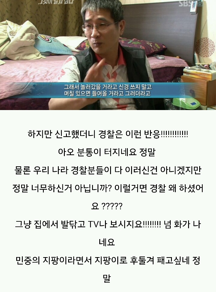 그것이 알고싶다-주검으로 돌아온 엄마의 한 달 | 인스티즈