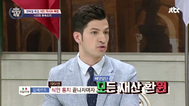 비정상회담) 리비아 식민지 보상을 보고 떠오른 한일차관 (ft.박씨부녀) | 인스티즈