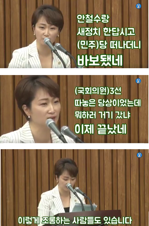 국민의당 이언주 출마 결과.jpg | 인스티즈