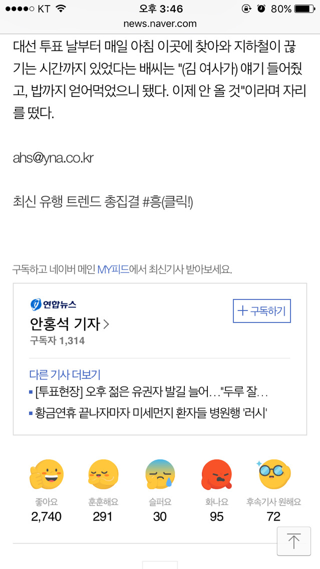 김정숙 여사, 이사중비 중 찾아온 민원인에 "라면드시고 가시라" | 인스티즈