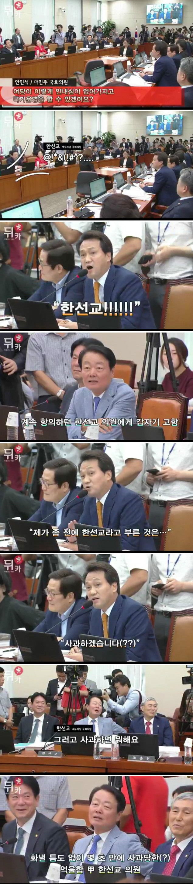 안민석 올타임 레전드 ㄷㄷ...jpg | 인스티즈