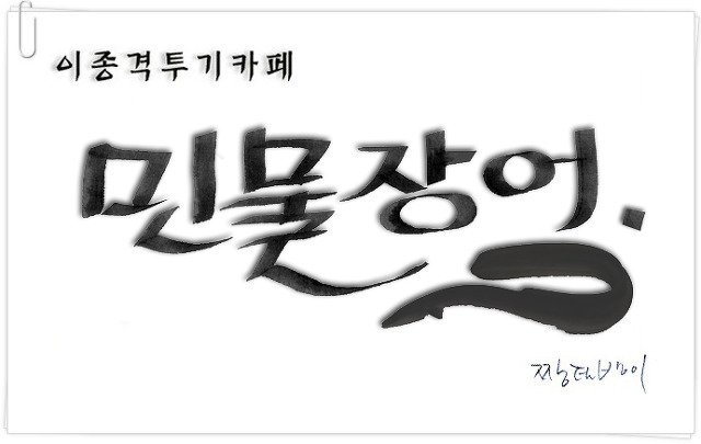 사장님 트와이스 숙소에 플스하나 놔줘요.. | 인스티즈