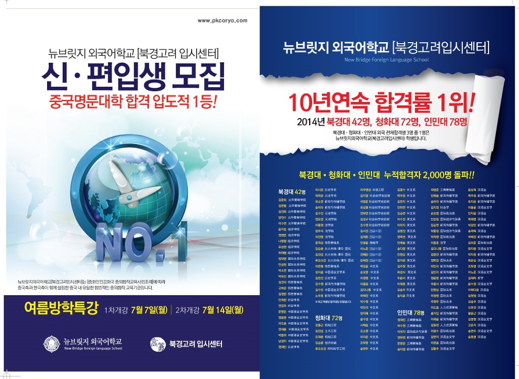 고려학원 이미지