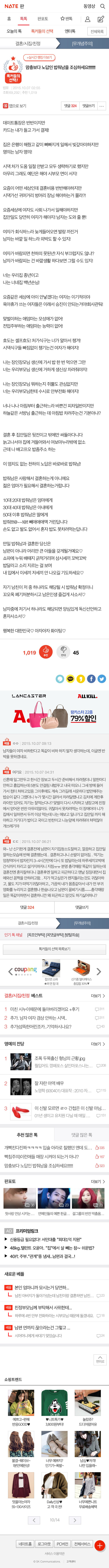 맘충보다 인 밥줘남을 조심하세요!!!!!!! | 인스티즈