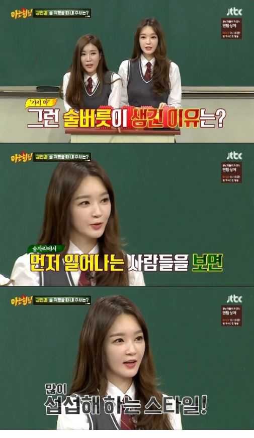 남자들만 좋아한다는 강민경의 술버릇 | 인스티즈
