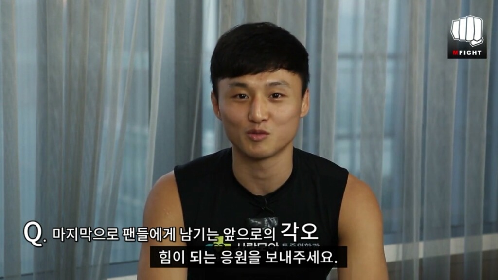 최두호 선수가 팬들에게 남기는 각오 | 인스티즈