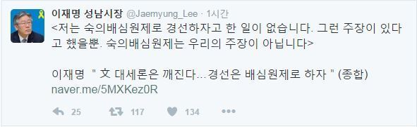 또 거짓말한 프로 말장난러 이재명. jpg | 인스티즈