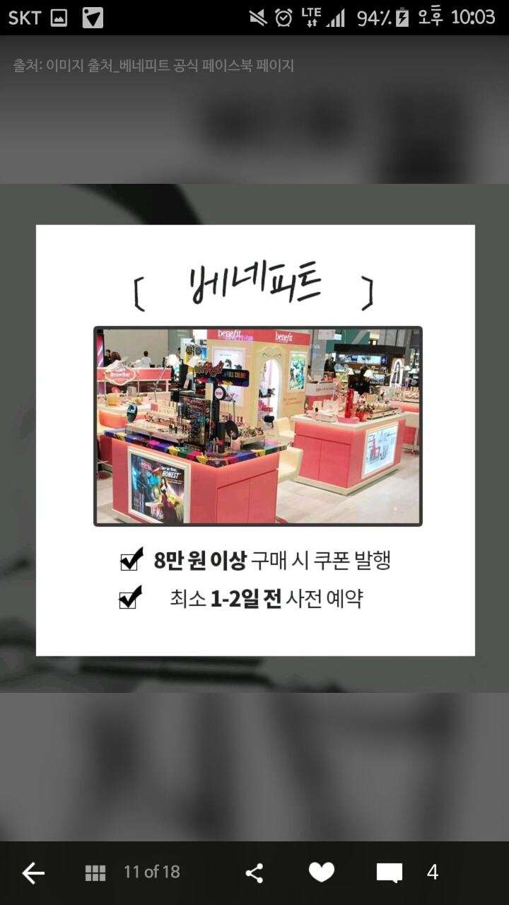 백화점 풀 메이크업 서비스 정보 총 모음 | 인스티즈