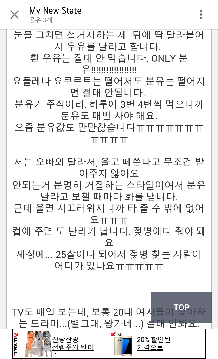 오빠의 여친은 25살 아기입니다(소름) | 인스티즈