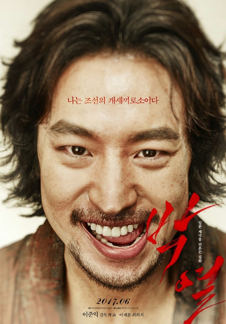 올 여름 개봉하는 근현대사 관련 한국 영화 세 편 | 인스티즈