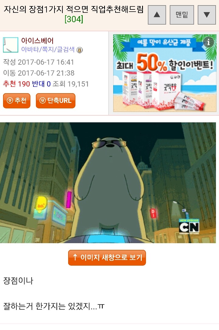 자신의 장점 1가지 적으면 직업추천 해드림.jpg | 인스티즈