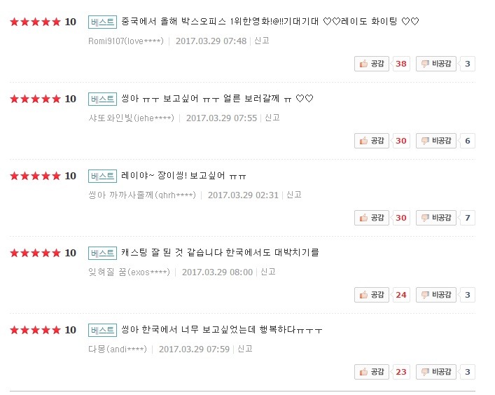 영화 쿵푸요가의 평점이 높은이유 | 인스티즈