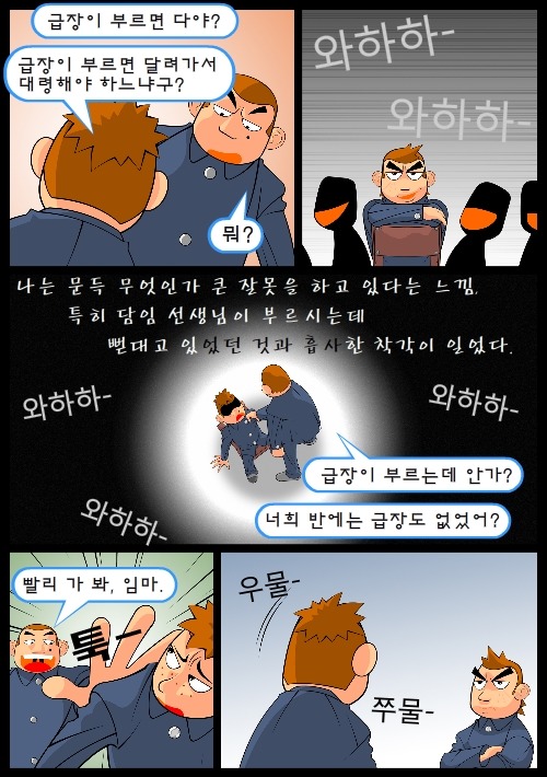 [우리들의일그러진영웅] 다시 읽기-part02 | 인스티즈