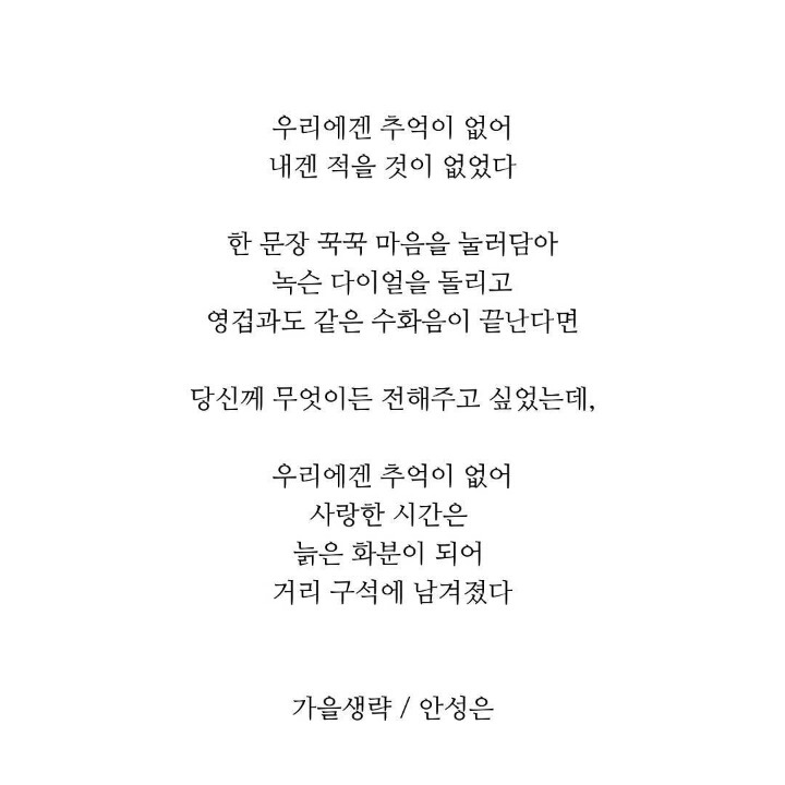 당신이 낸 소리는 어디쯤 떠돌고 있나 | 인스티즈