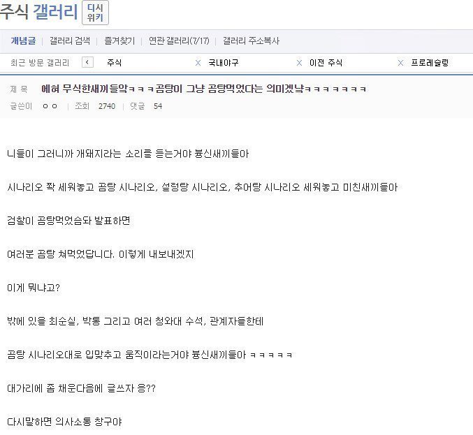 최순실 곰탕 먹었다는 의미 | 인스티즈