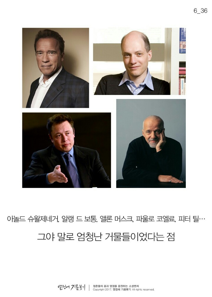 200명의 거물들이 슬럼프를 극복하는 법 | 인스티즈