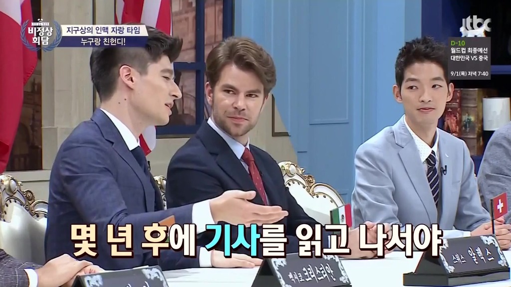 북돼아지 김정은이 학교 선배였다는 비정상회담 알렉스 | 인스티즈