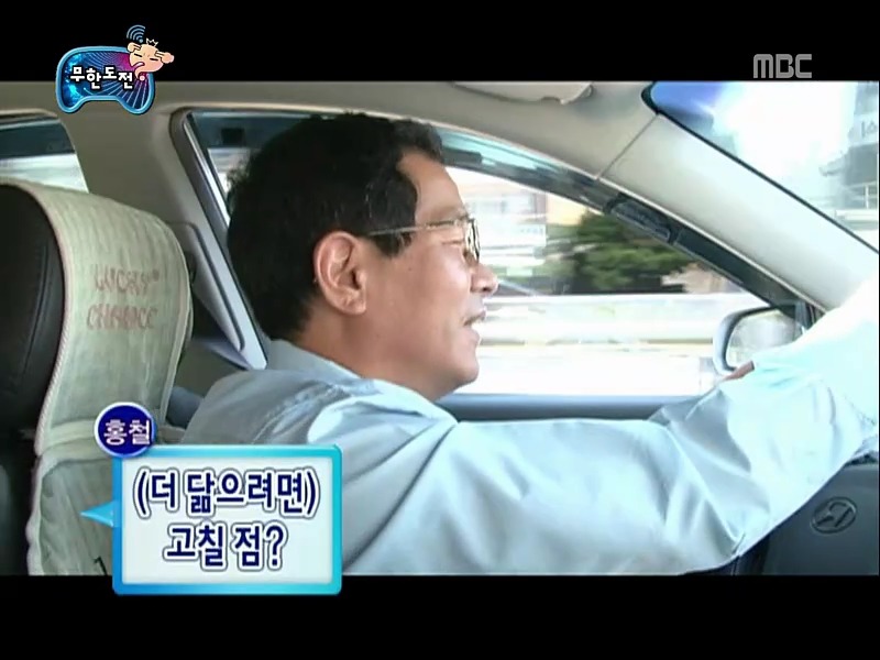[무한도전] 그 녀석의 사기 클라스 | 인스티즈