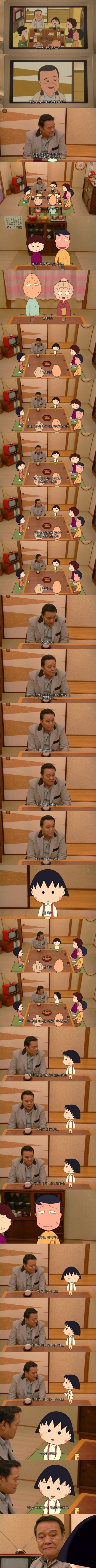 마루코와 만날 수 있는 마을.jpg | 인스티즈