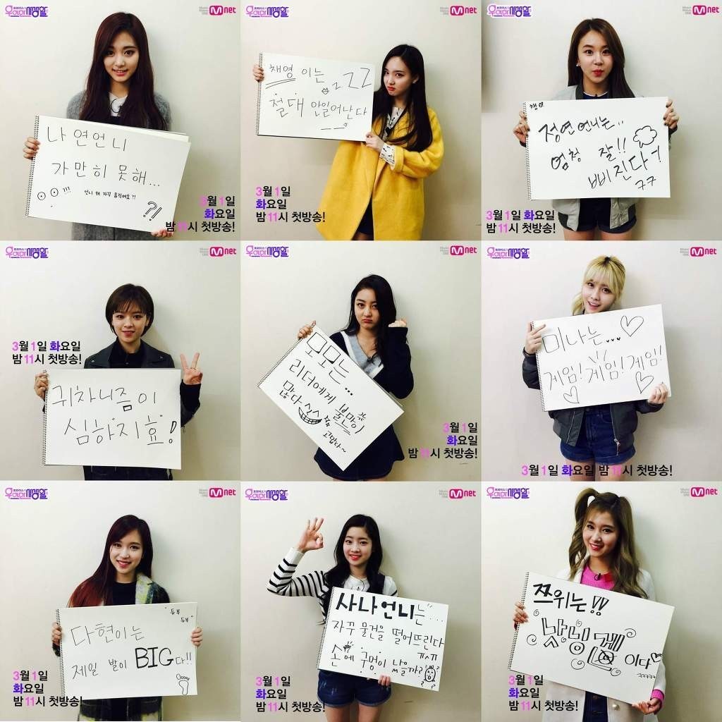 [트와이스] 트둥이들 9명 다있는 9분할 짤들.gif | 인스티즈