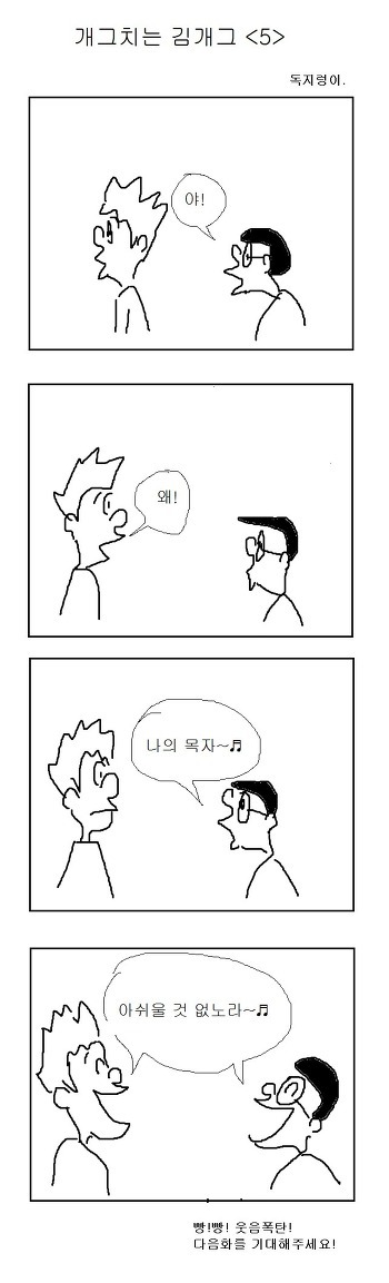 삶이 지치고 힘들때 보는 망가 | 인스티즈