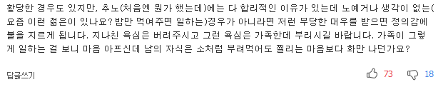 갑자기 연락 끊어 업주를 곤경에.. 乙의 복수 '알바 추노' 자랑 | 인스티즈